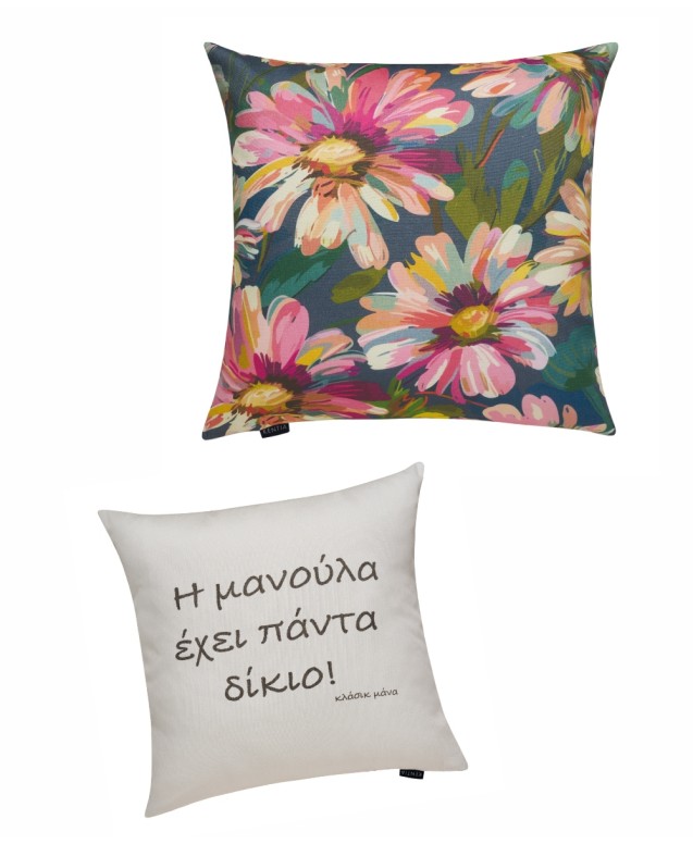 MOMMY 02 ΜΑΞΙΛΑΡΙ.ΔΙΑΚΟΣΜΗΤΙΚΟ ΜΕ ΓΕΜΙΣΜΑ 50X50 