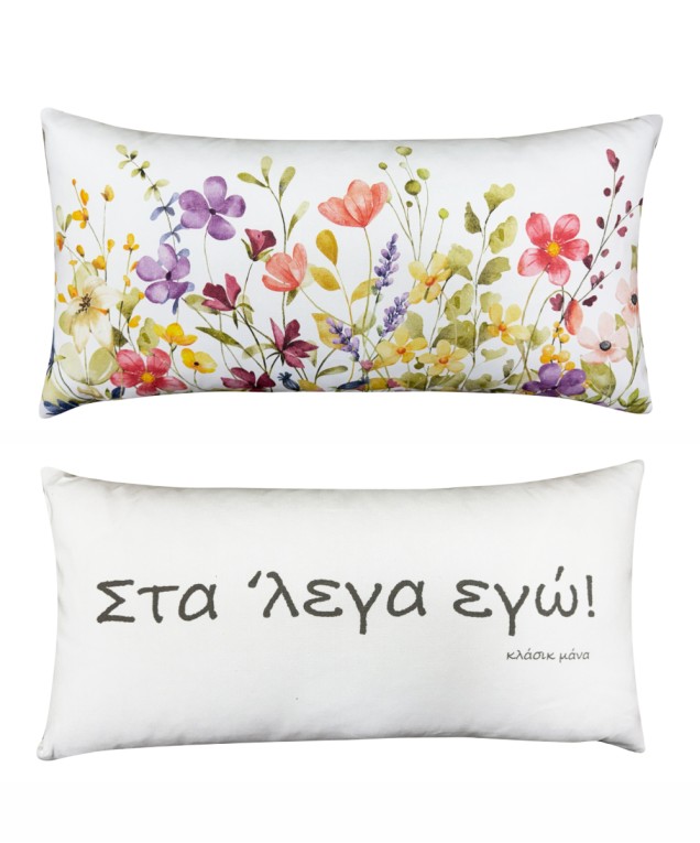 MOMMY 06 ΜΑΞΙΛΑΡΙ.ΔΙΑΚΟΣΜΗΤΙΚΟ ΜΕ ΓΕΜΙΣΜΑ 30X60 