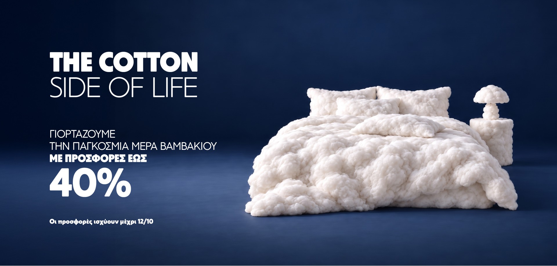 COTTON DAYS