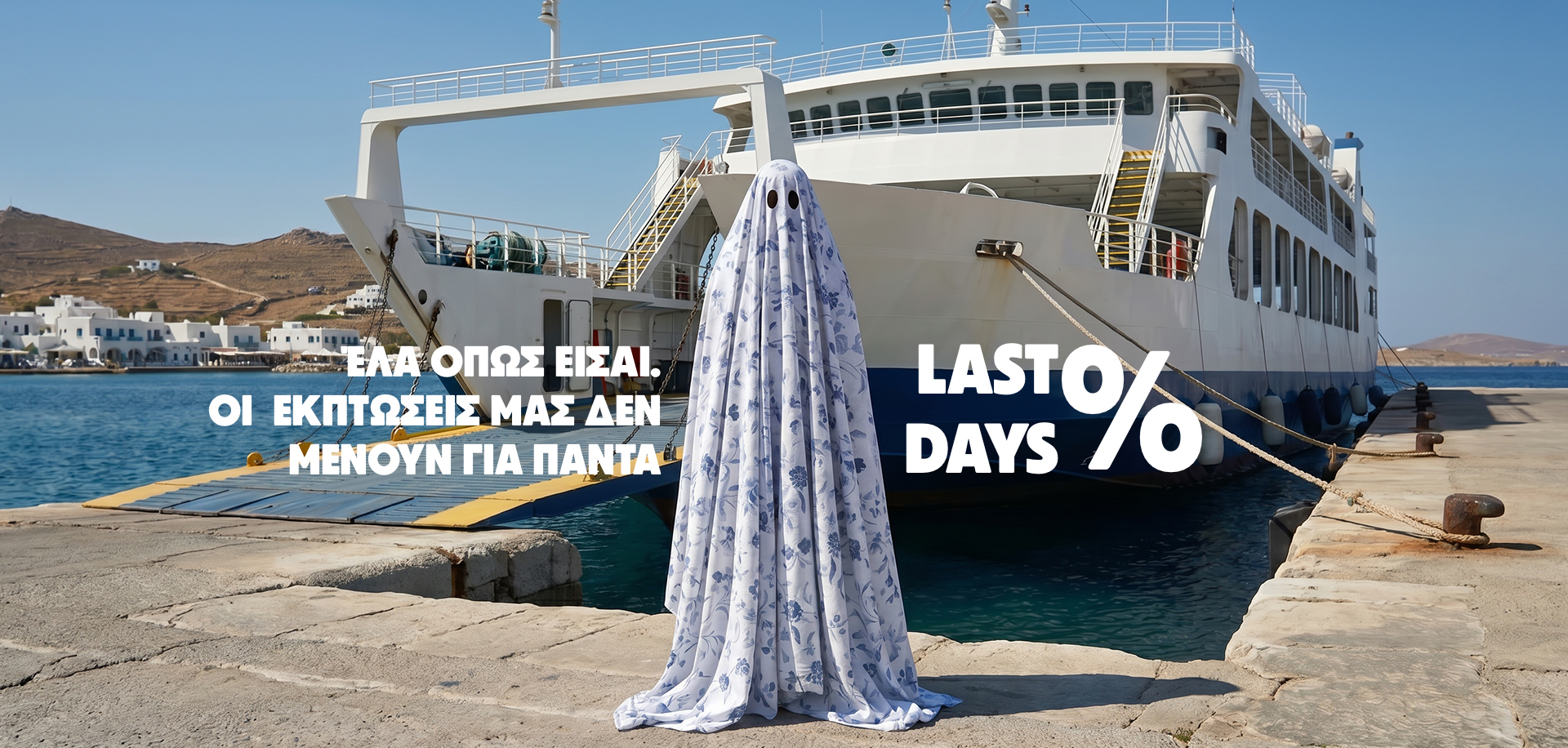 summer sales